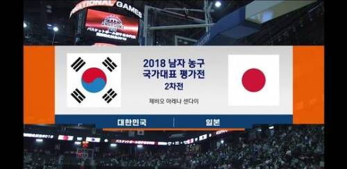 농구 한일전 근황.jpg