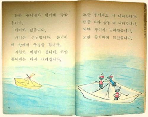 [스압]국민학교 시절의 1학년 국어 교과서