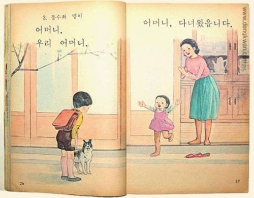[스압]국민학교 시절의 1학년 국어 교과서