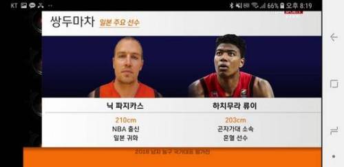 농구 한일전 근황.jpg