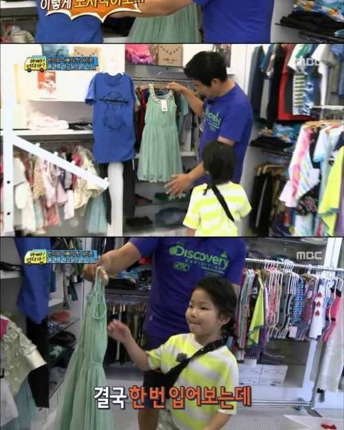 성동일이 처음 딸에게 사주려고 한 옷.jpg