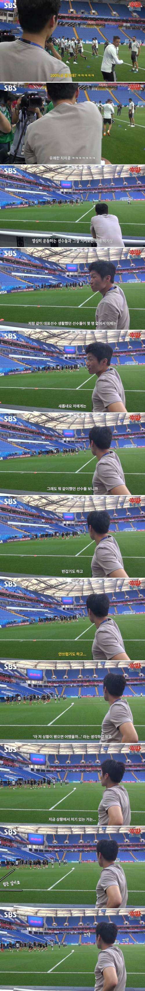 경기 시작 직전에 올리는 박지성&치차리토 만남.jpg