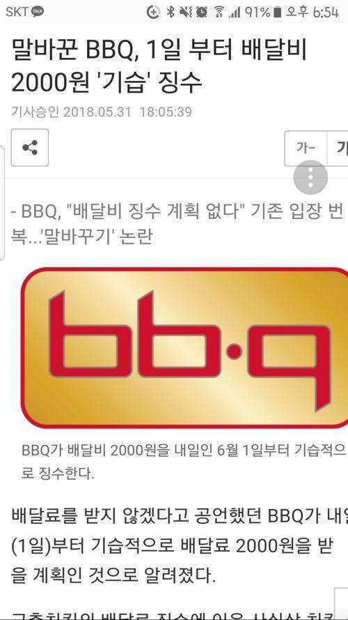 그 치킨 근황.jpg