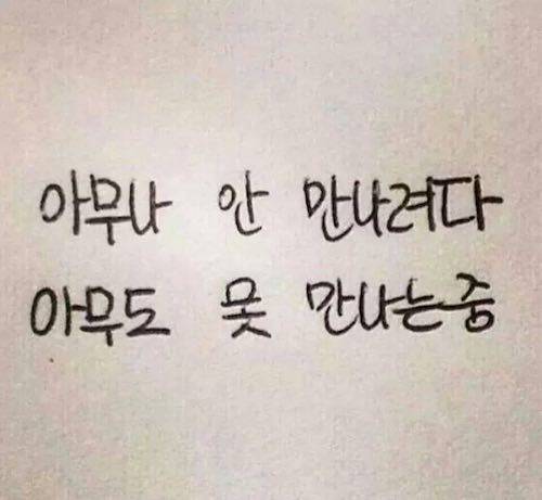 연애 못하는 사람들 특징.jpg
