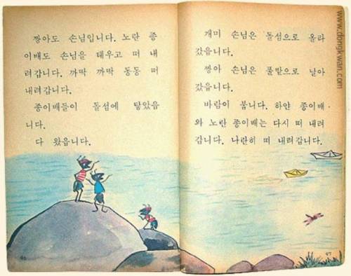[스압]국민학교 시절의 1학년 국어 교과서