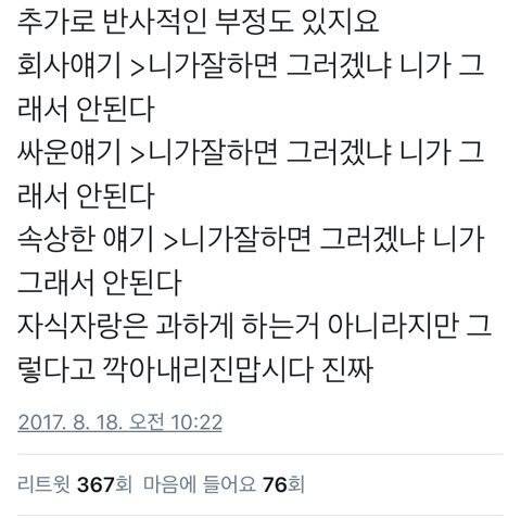 부모님들은 자식들이 왜 자기들과 대화하기 싫어하는지 모름