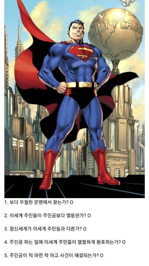 이세계물의 정석.jpg