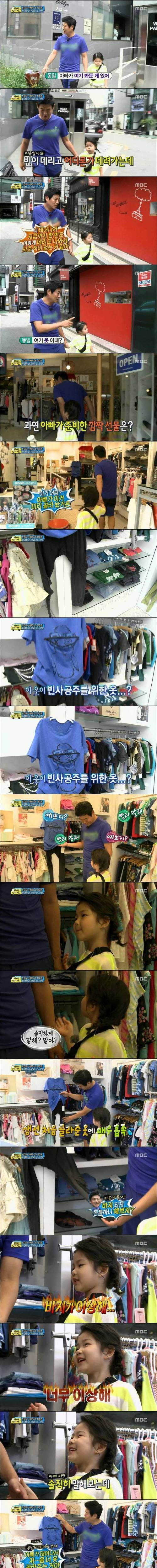 성동일이 처음 딸에게 사주려고 한 옷.jpg