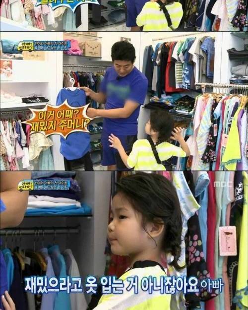 성동일이 처음 딸에게 사주려고 한 옷.jpg
