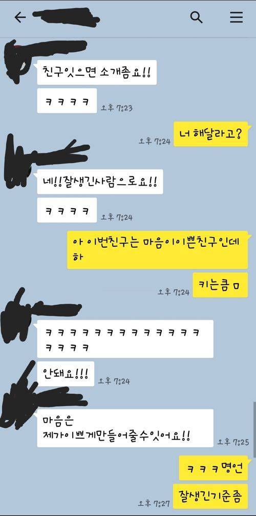 소개 받기도 전에 차인 친구.jpg