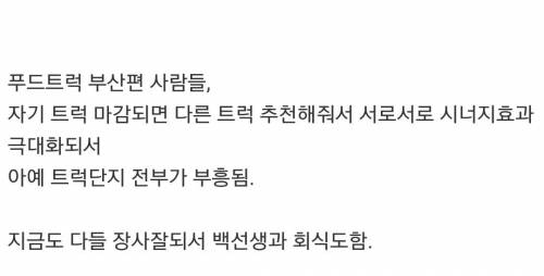 부산편 푸드트럭 그후..jpg
