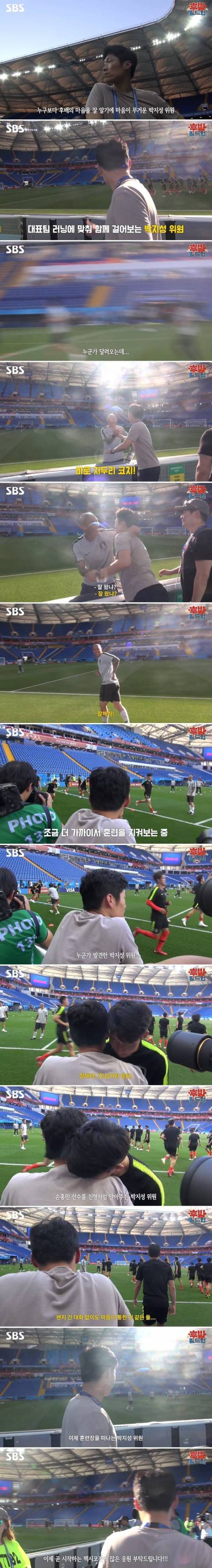 경기 시작 직전에 올리는 박지성&치차리토 만남.jpg