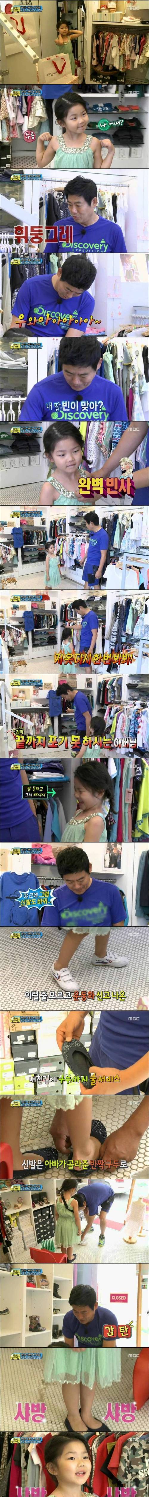 성동일이 처음 딸에게 사주려고 한 옷.jpg