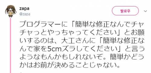 간단한거니까 5분만에 가능하죠?.jpg