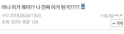 아이돌덕질하다 바르셀로나 경기 공짜로 보러감.jpg