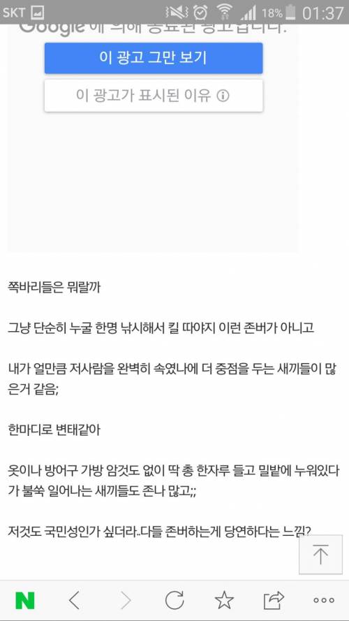 일본 배그에 존버가 많은 이유.jpg
