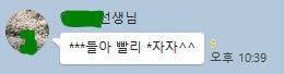선생님이 계시니 자체 삐처리 하자