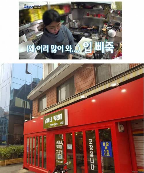 골목식당 솜이네 떡볶이 근황.jpg