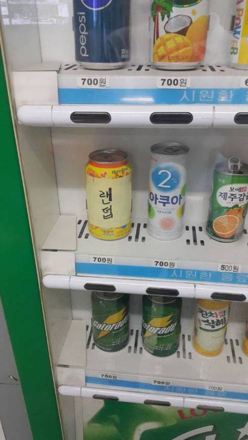 무엇이 나올지 알 수 없는 자판기.jpg