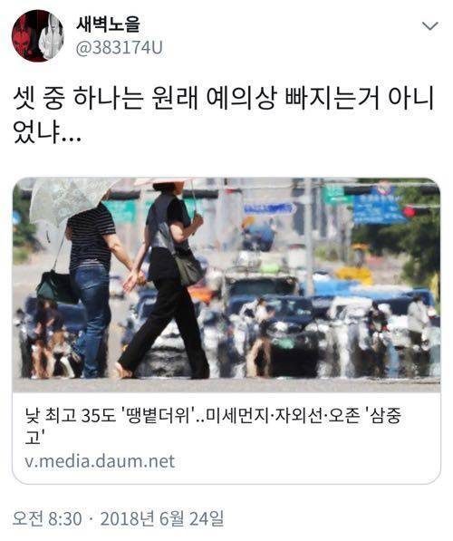 예의 없는 것들.jpg