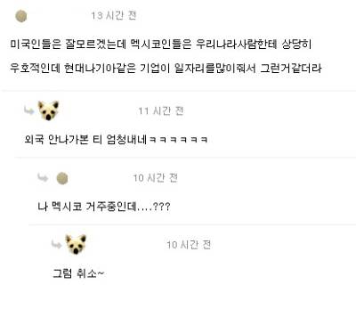 외국 안나가본 티 엄청 내네ㅋㅋㅋ.jpg