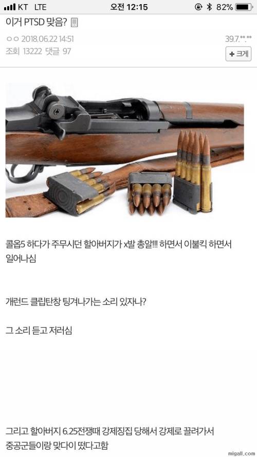 할아버지의 PTSD.jpg