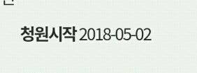 한국 멕시코전 재경기를 청원합니다.