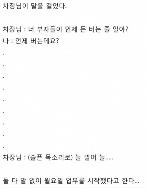 부자들의 타이밍.jpg