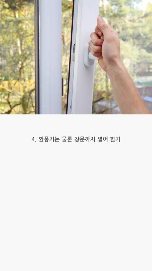 락스로 청소시 주의점.jpg
