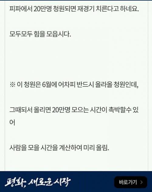 한국 멕시코전 재경기를 청원합니다.