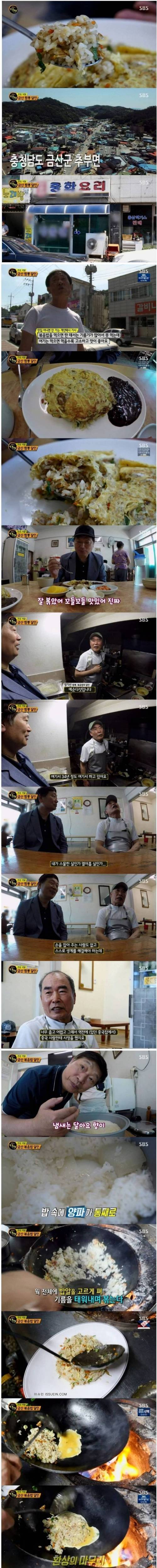 금산 볶음밥 달인.jpg