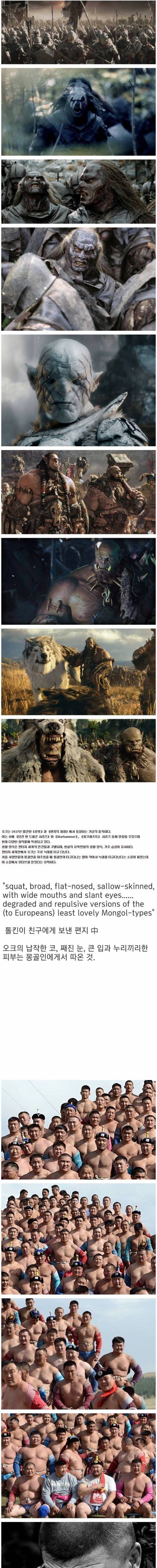 톨킨이 말하는 오크의 기원.jpg