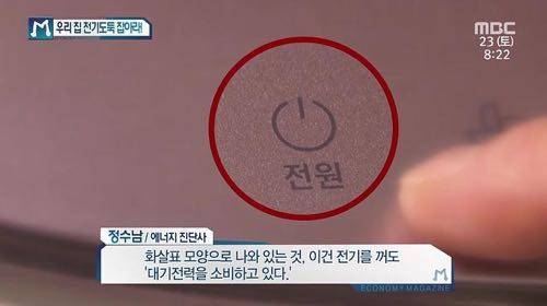 전원 표시의 숨겨진 뜻.jpg