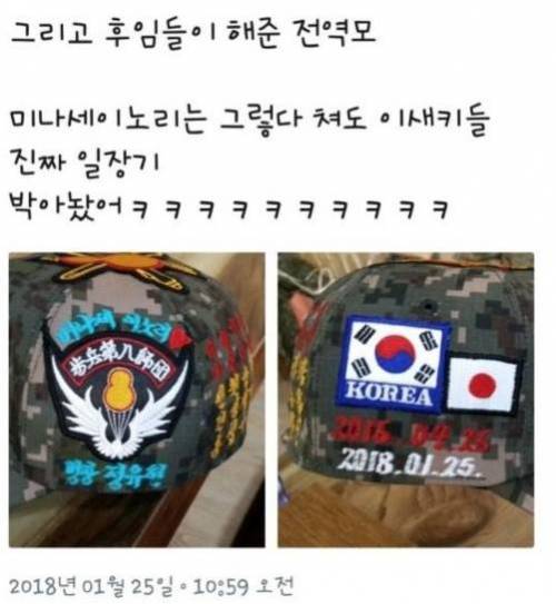 전역모 레전드.jpg