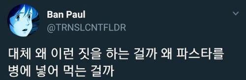 왜 이러는 거야?.jpg