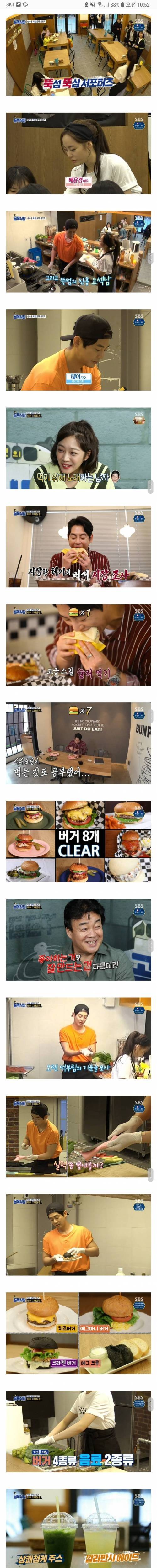 먹다가 갑자기 짜증남.jpg
