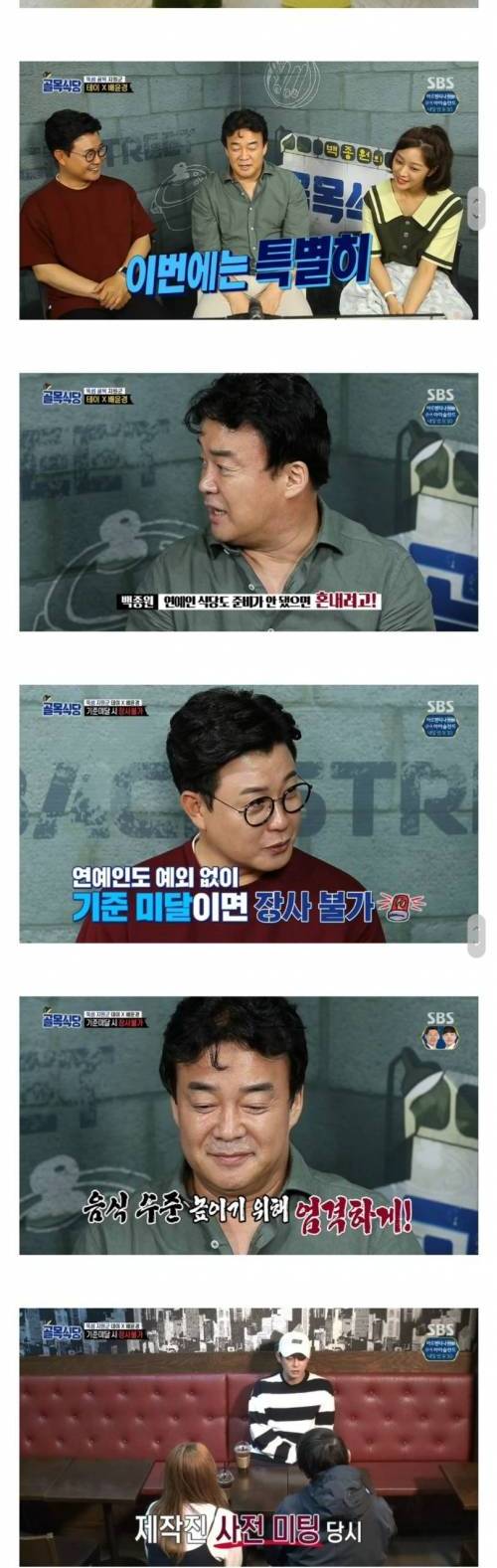 먹다가 갑자기 짜증남.jpg