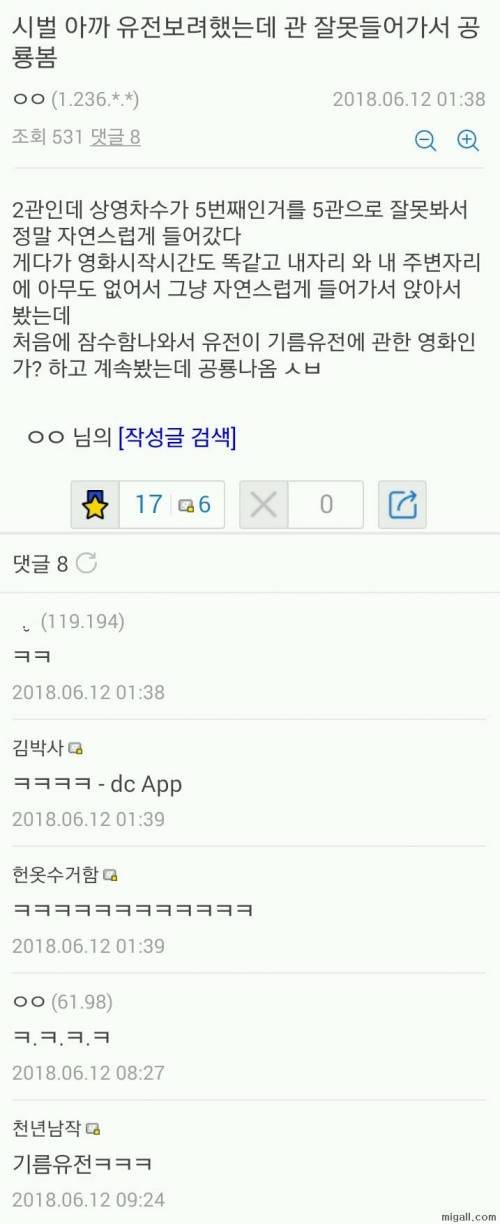 잘못 들어간 상영관.jpg