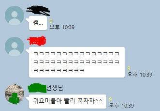 선생님이 계시니 자체 삐처리 하자