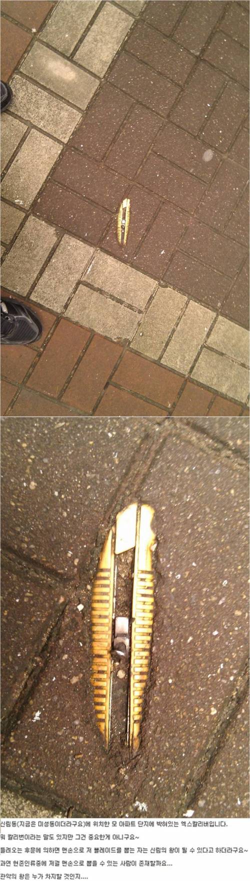 신림동 엑스칼리버.jpg