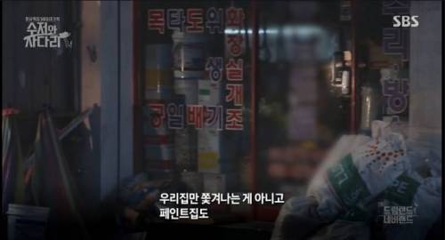 비싼임대료에 무너지는 이태원 경리단길.jpg