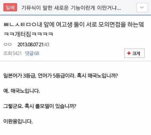 매국노 여고생.jpg