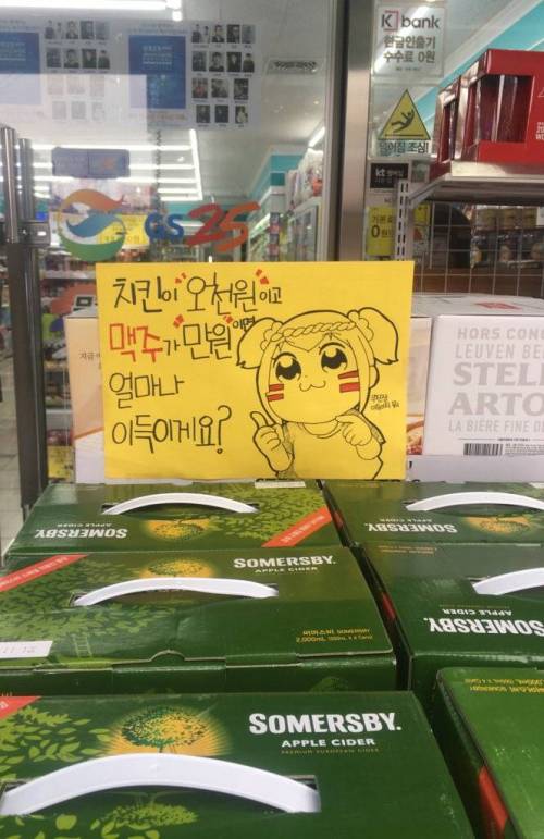 취미로 편의점 하는 그림쟁이.jpg