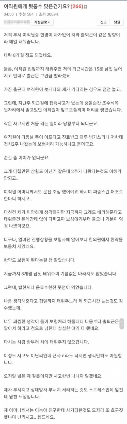 ??? : 또 호구짓냐.jpg