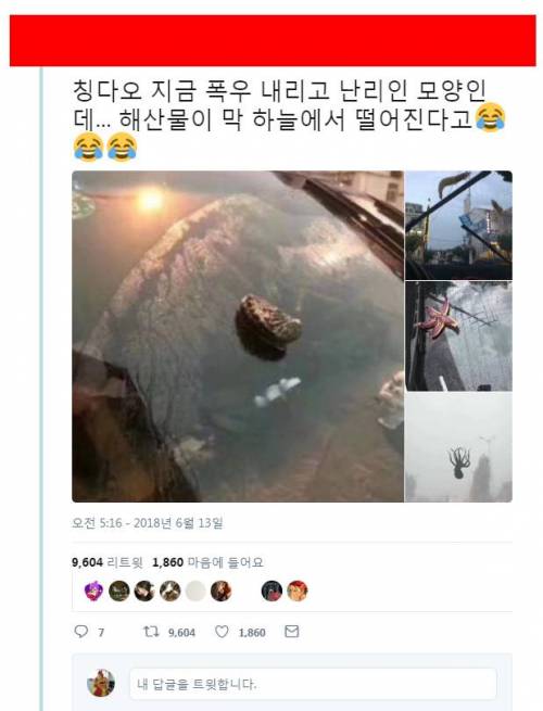 칭다오 폭우상황.jpg
