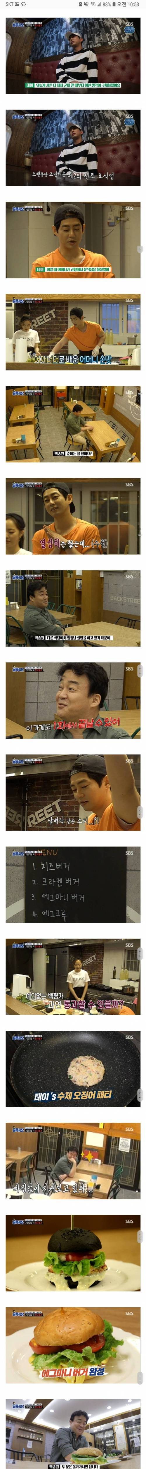 먹다가 갑자기 짜증남.jpg