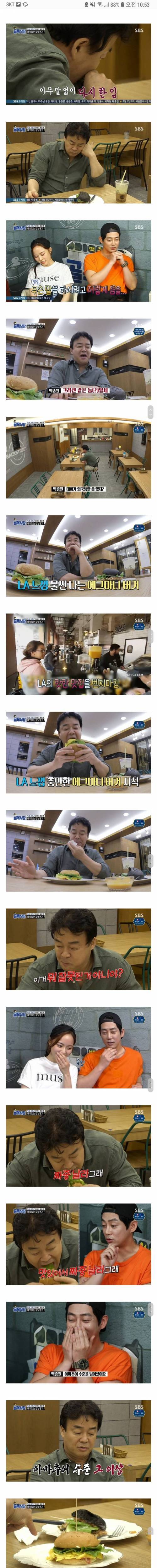 먹다가 갑자기 짜증남.jpg