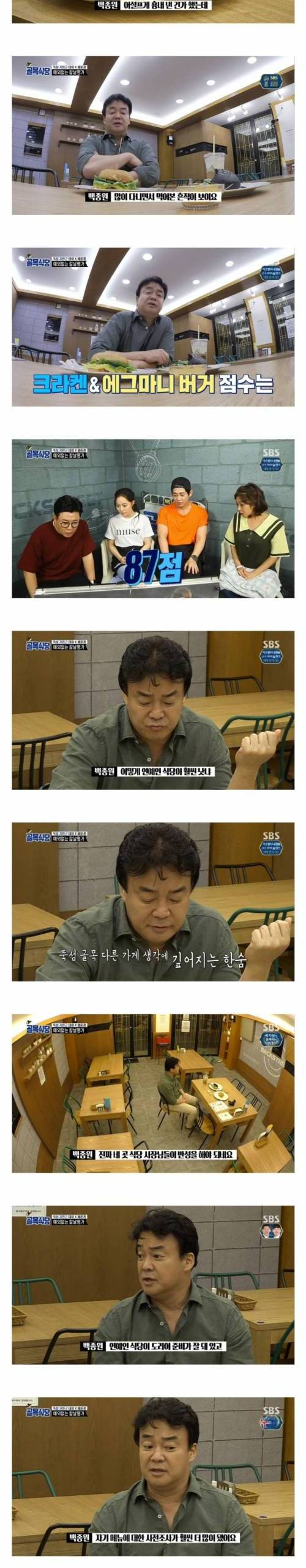 먹다가 갑자기 짜증남.jpg