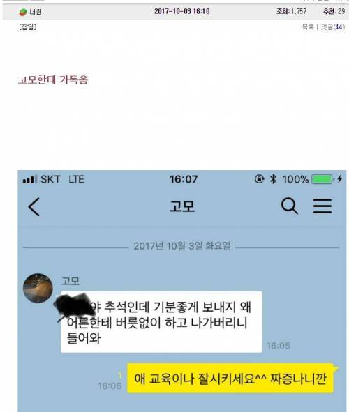 비싼 그래픽 카드 망가뜨린 친척동생.jpg