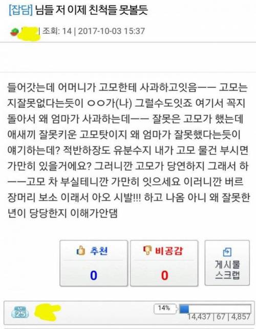 비싼 그래픽 카드 망가뜨린 친척동생.jpg